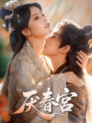 清纯派