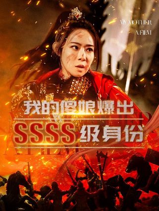 蛇谷的诅咒主题曲是什么名字