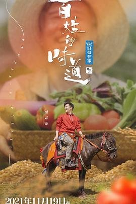 舞法天女第3季免费