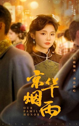 精英律师第十一集免费观看全集下载