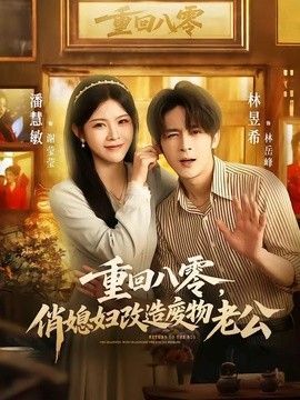 湖人VS火箭全场回放免费观看