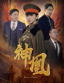 侯门悍妻夫人凶名在外