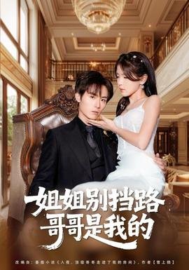每逢国庆思佳婿电视剧免费观看