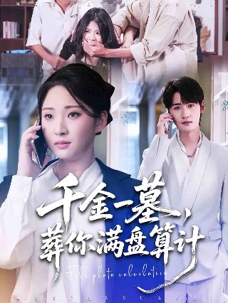 神厨小福贵第二季什么时候出