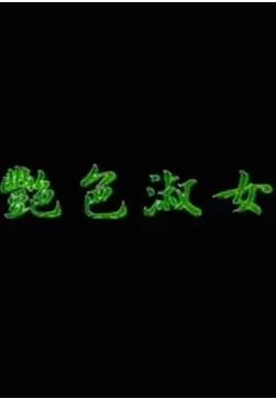 暮光之城4上免费完整版
