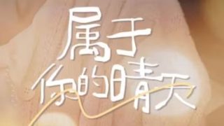 热播韩剧排行榜