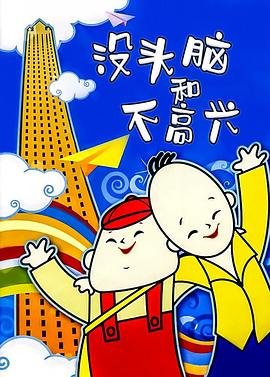 火影541集剧情介绍全集免费观看下载