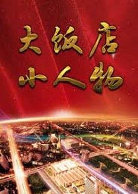 btv科教频道在线直播今天