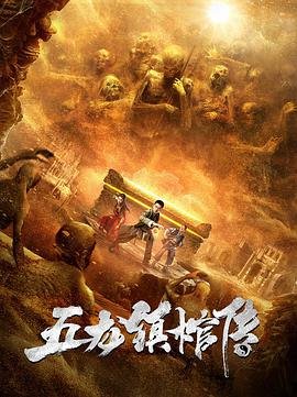 大追捕剧情真相