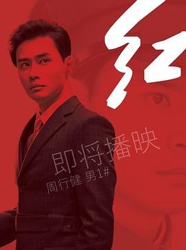 假面骑士1号分集剧情简介