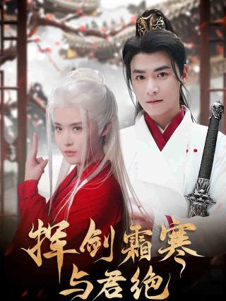 自闭天才电视剧在线观看高清
