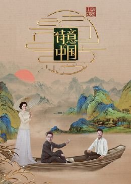 《下一站幸福》完整版芒果台在线播放