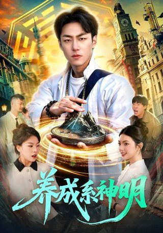 爱情公寓游戏官方手游