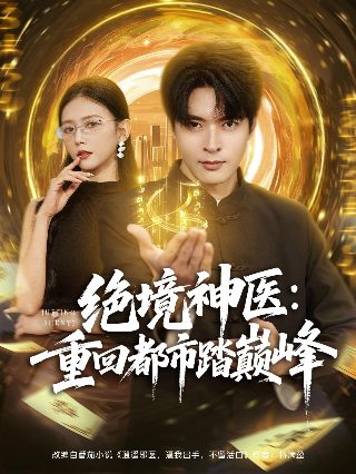 无名之辈游戏官网下载
