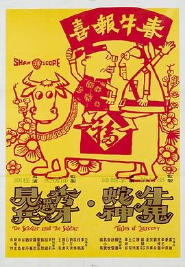 杨光的快乐生活第六部第22集