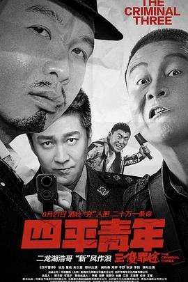 奇怪的搭档分集剧情解析视频大全
