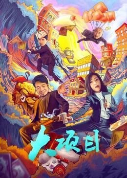 青春期撞上更年期11集剧情介绍