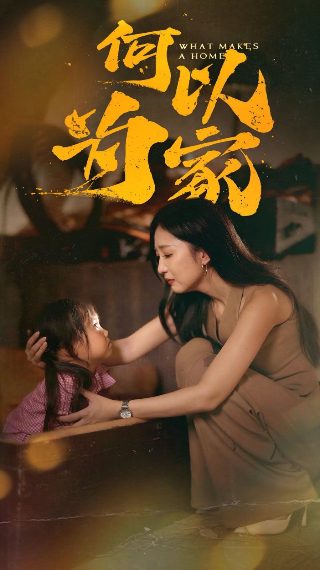 爱很美味第二季主题曲是什么名字