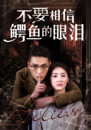《亲爱的律师大人》演员表介绍大全图片
