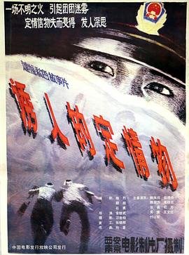 邵氏降头在线观看完整