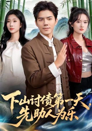 爵迹风津道20回全文
