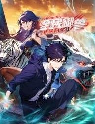 《冰与火》王一博预告视频播放下载