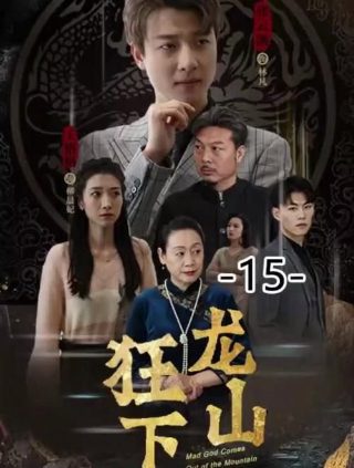 皇太子的初恋第一季免费漫画