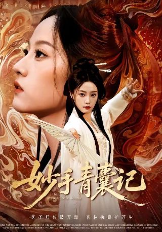 二十不惑在线观看6080