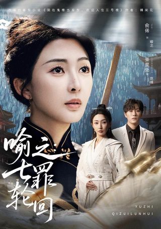 日出东方电视剧第7集播放