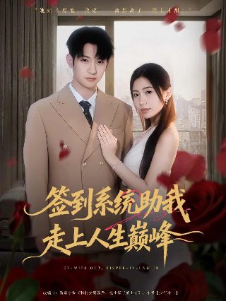 少爷和我电视剧免费观看天空影院