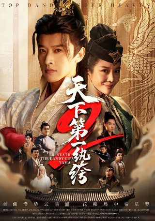 执笔19集完整版免费观看高清