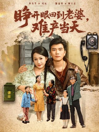 乔家的儿女5集下载百度云资源链接