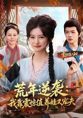 谎言屋 第一季 完整版免费观看中文