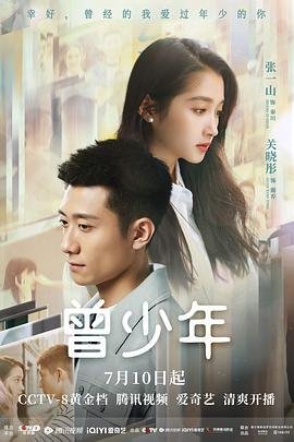 镇国驸马爷在线观看