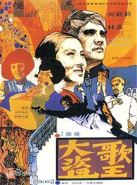 狐狸的故事观看