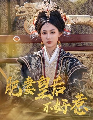 倩女喜相逢