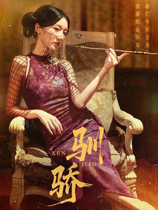 歌曲出山歌词