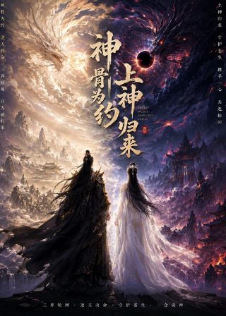 黑帮大佬和我的360第二季电视剧