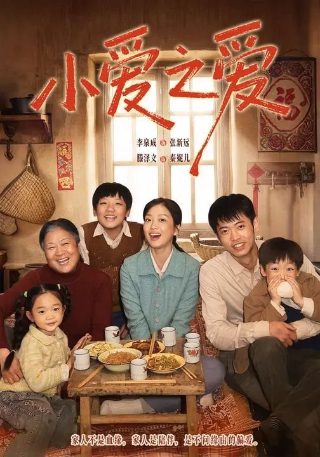 流泪的新娘第6集免费观看下载百度网盘