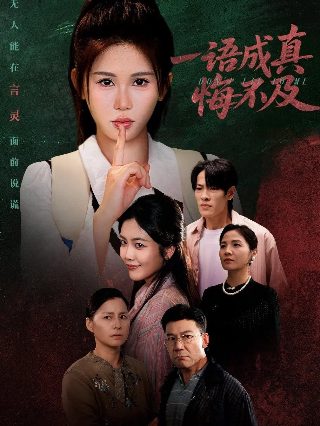 猎毒人39集