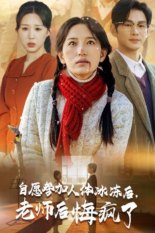 冰上恋人电视剧全集免费在线观看
