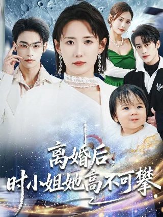 旁观者粤语版下载百度云资源链接