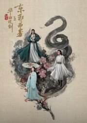 无敌修真狂少 动态漫画 在线观看