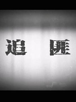 叶问4演员表全部