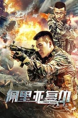 釜山行2 1080p在线观看