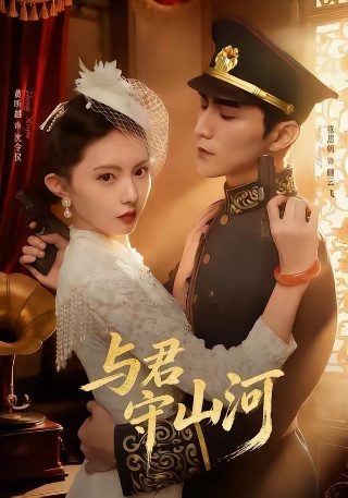 战火兵魂第21集在线观看视频