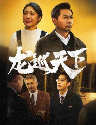 亲爱的仇敌免费观看完整版21集高清