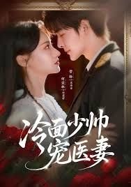 莫妮卡《致命的邂逅》电影完整版