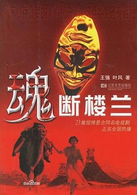 追我魂魄剧情介绍大结局视频