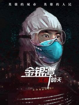 地表余生在线看